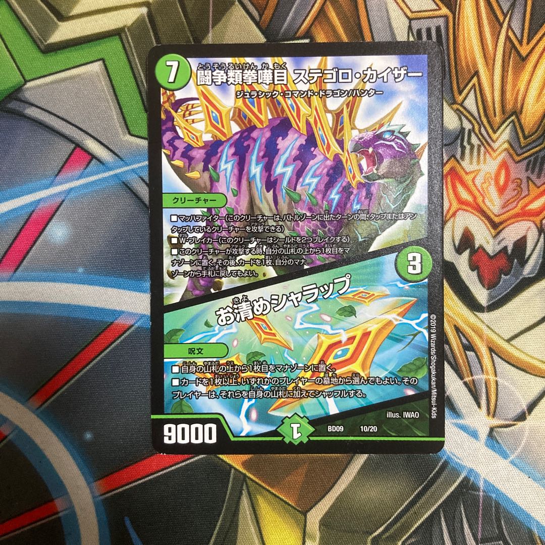 Dedicated to Mr. Spice