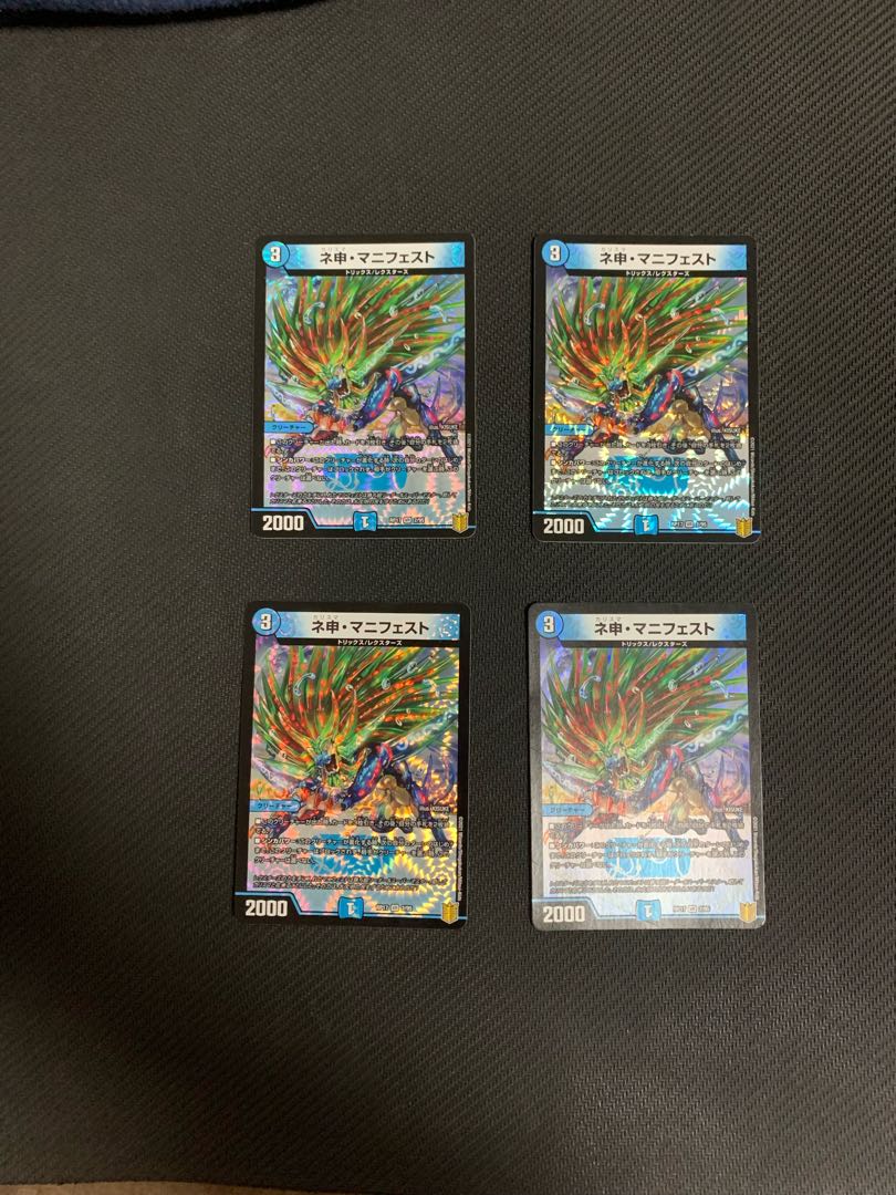 Nesin Manifesto VR 2/95