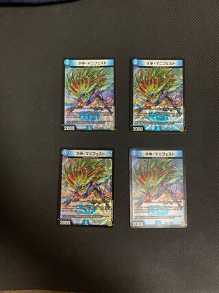 ネ申・マニフェスト VR 2/95