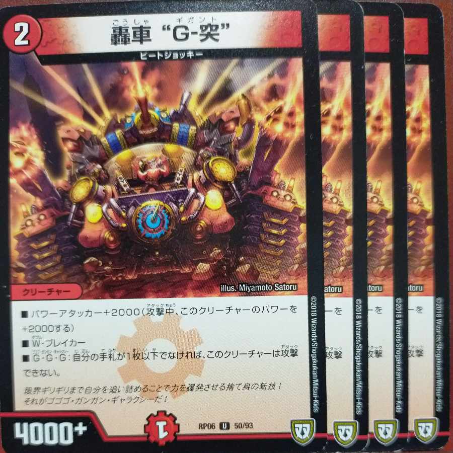 etf1436-1438 set discount roaring car "G-Thrust" U 50/93