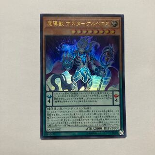Amazon.co.jp: 魔導獣エンディミオンデッキ 魔導獣 マスター