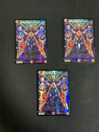 Forbidden Roaring Speed Red XornX SR 27/100