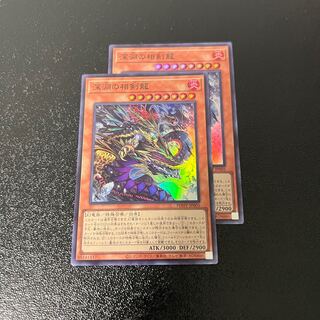 Sokenryu of the Abyss Super Rare JP005