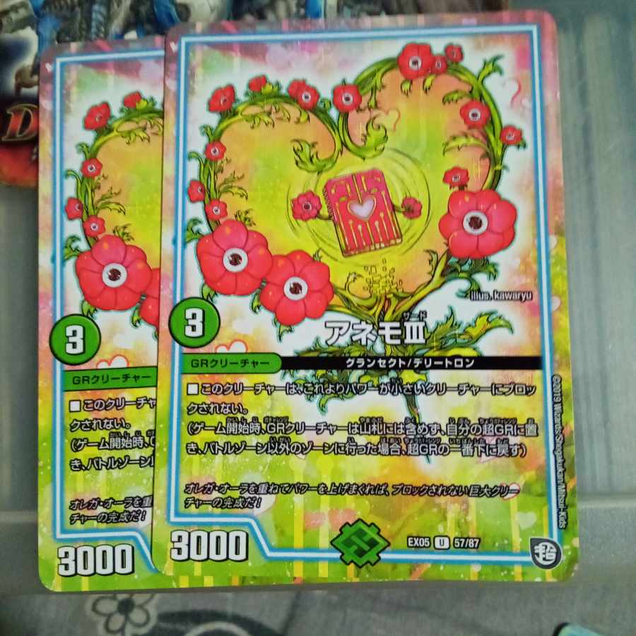 Exclusive Set Discount Anemo III U 57/87 2-piece set Wairabi IV 2-piece set