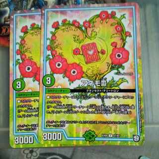 Exclusive Set Discount Anemo III U 57/87 2-piece set Wairabi IV 2-piece set