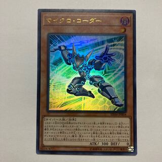 Micro Coder Ultra Rare JP004