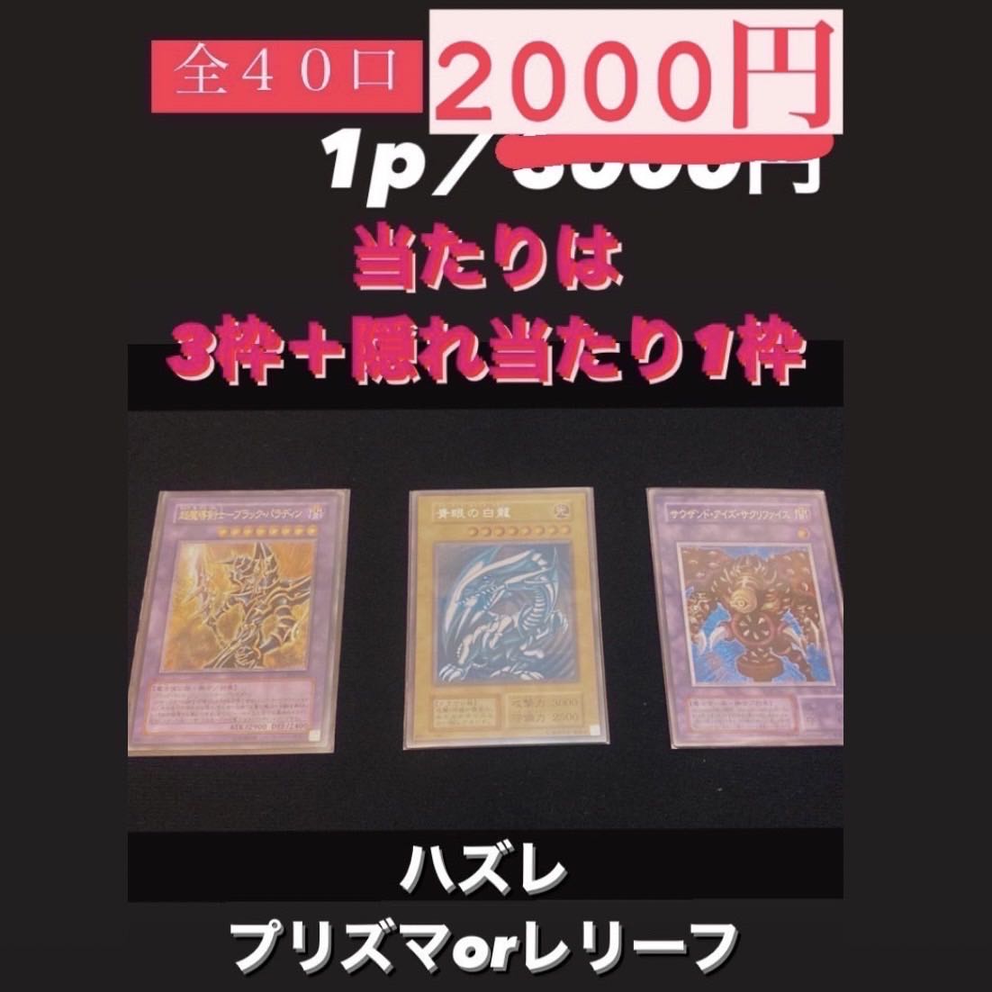 Price reduced! All 40 units Sikble or Relief Olipha