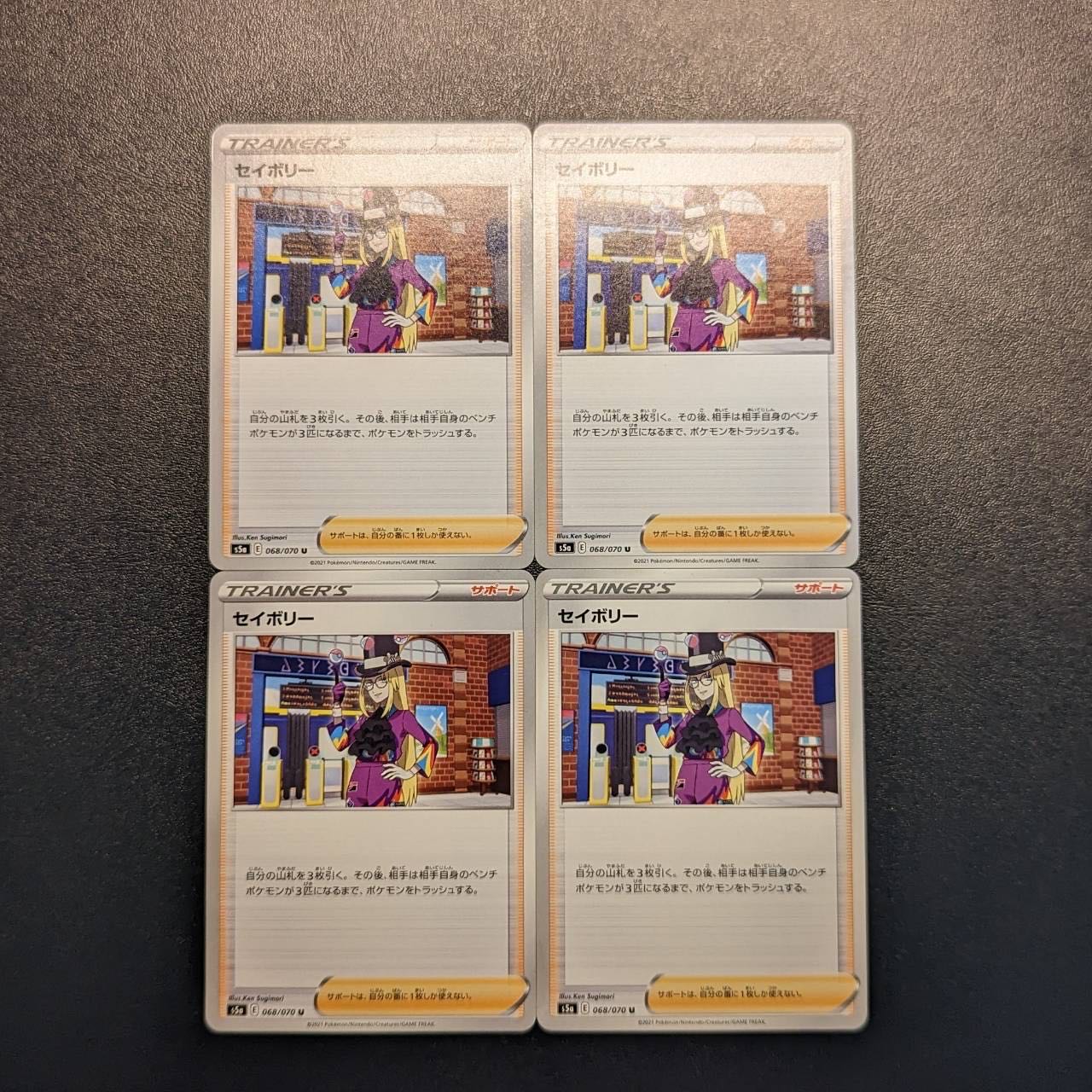 Savory U 068/070 Pokémon Card