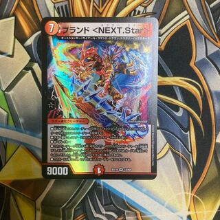 Brand <NEXT.Star> VR 10/68