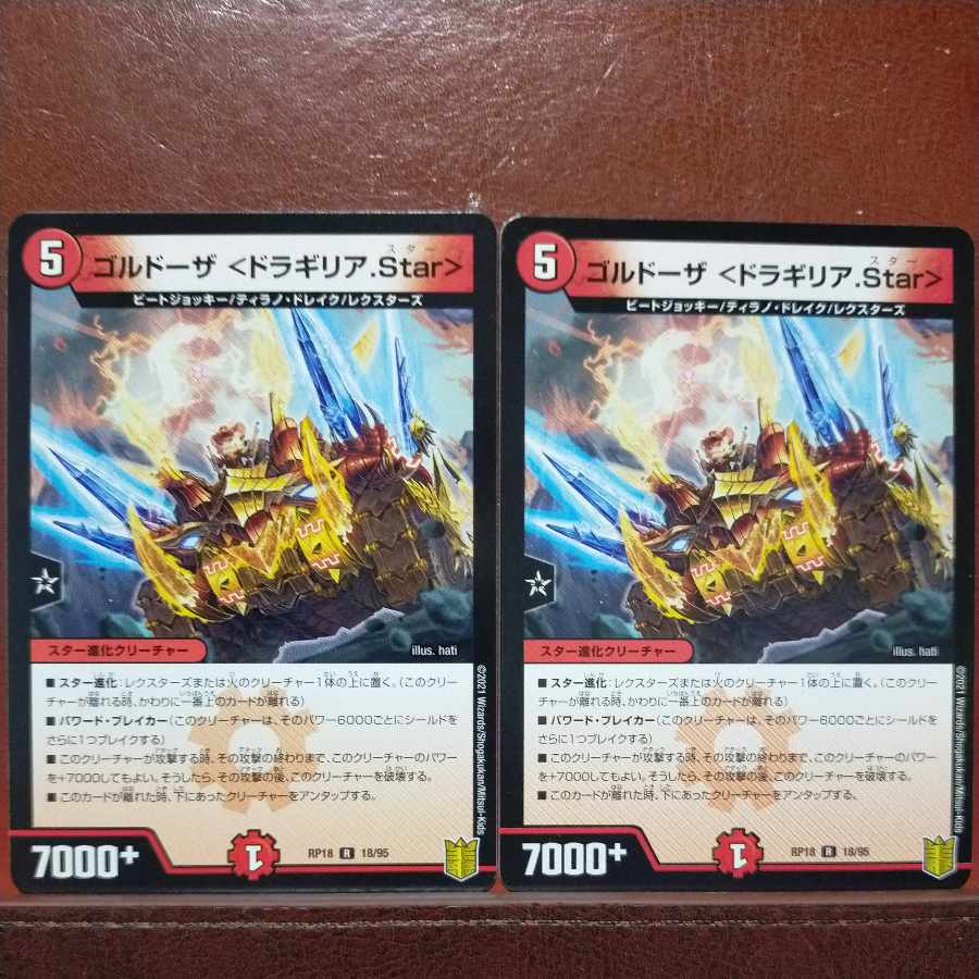 etf1442 set discount Goldosa <Dragyria.Star> R 18/95