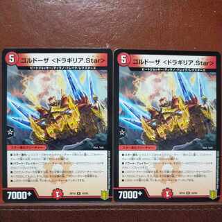 etf1442 set discount Goldosa <Dragyria.Star> R 18/95