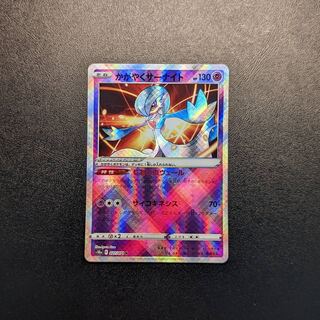 かがやくサーナイト K 027/071