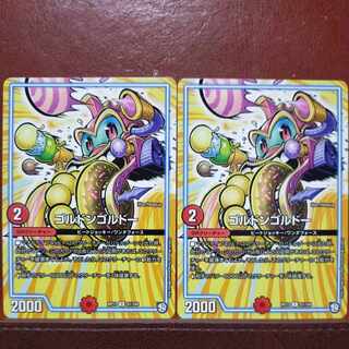 etf1443セット割引　ゴルドンゴルドー U 51/104