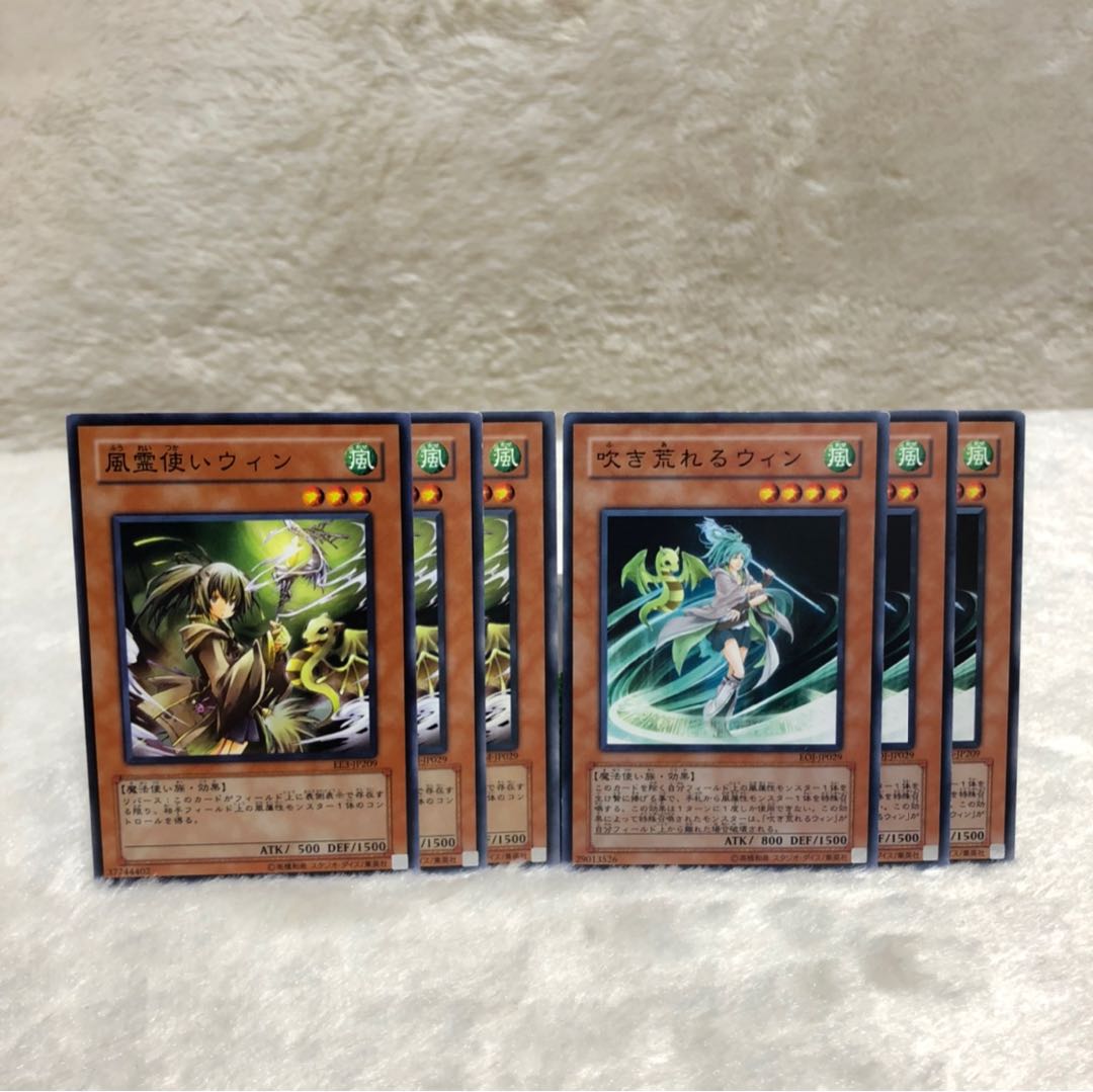 風霊使いウィン　吹き荒れるウィン