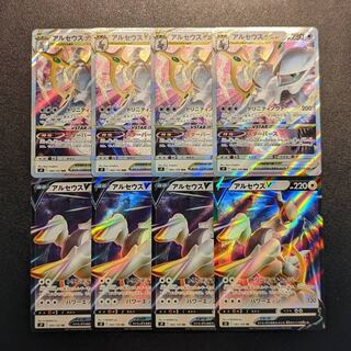 Pokemon Card Arceusvstar Arceusv