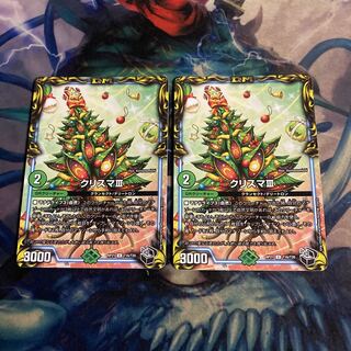 クリスマIII  2枚