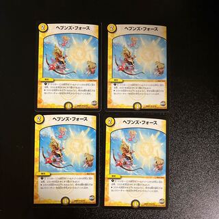 DM Heaven's Riryoku Uncommon, set of 4 (2)