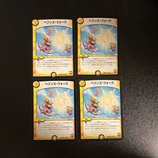 DM Heaven's Riryoku Uncommon, set of 4 (3)