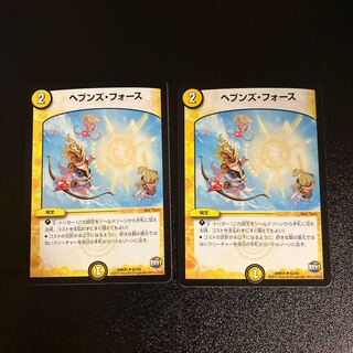 DM Heaven's Riryoku Uncommon, set of 2