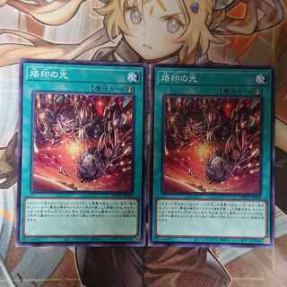 Light of Branding Normal JP056