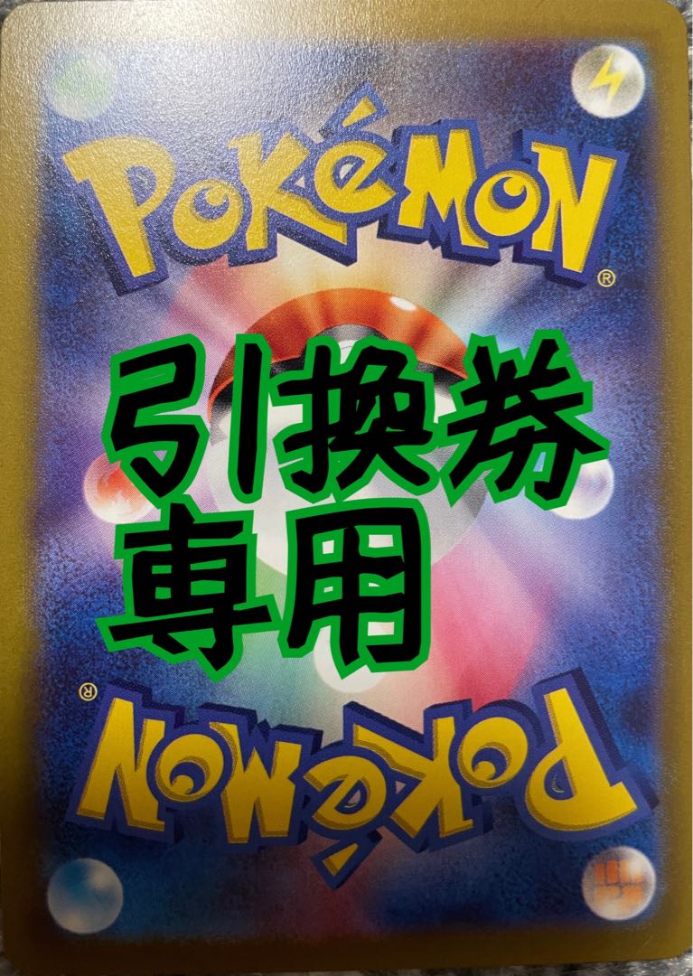 Exclusively for voucher winners