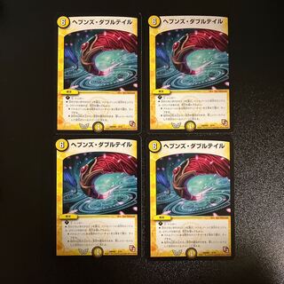 DM Heaven's Double Tail (6/24) Uncommon, set of 4