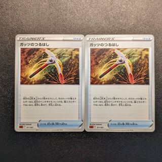 Pokemon Card Guts Pickaxe