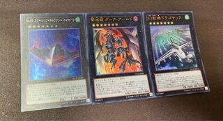 遊戯王　撃滅龍 ダーク・アームド ウルトラレア JP003