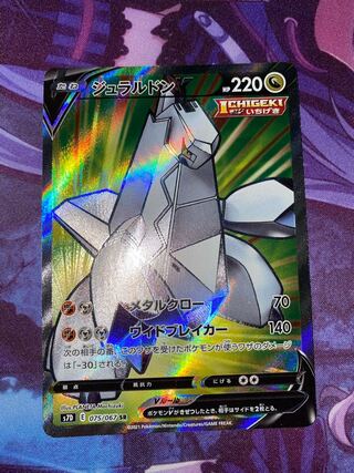 DuraludonV SR 075/067 1枚