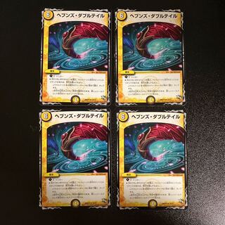 DM Heaven's Double Tail (19/37) Uncommon, set of 4 (2)