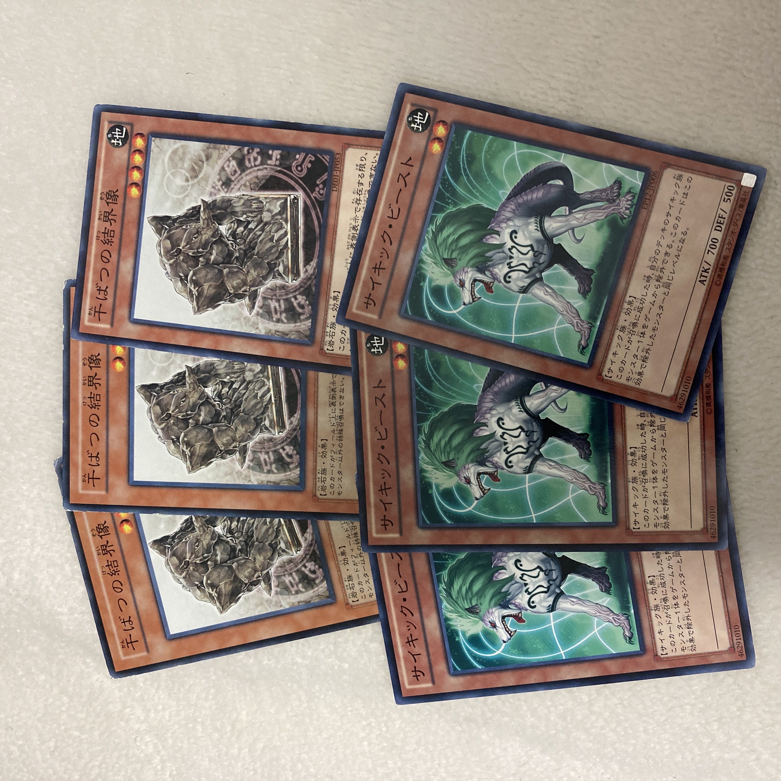 Yu-Gi-Oh Psi-Beast Barrier Statue of the Drought Set