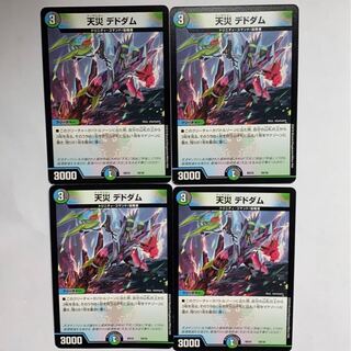 天災デドダム　4枚セット