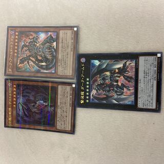 Yu-Gi-Oh! Gekenryu Dark Armed Ultra Set