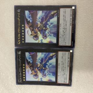 Yu-Gi-Oh No.74 Magical Crown - Missing Sword