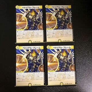 DM Petrial Frame (19/80), rare, set of 4 (1)