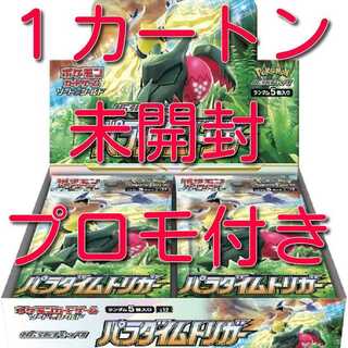 パラダイムトリガー　１カートン　未開封　ポケモンカードゲーム