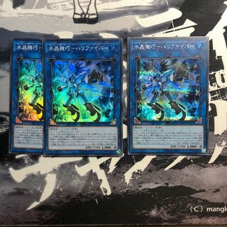 水晶機巧　ハリファイバー