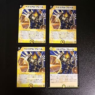 DM Petrial Frame (model number below), rare, set of 4