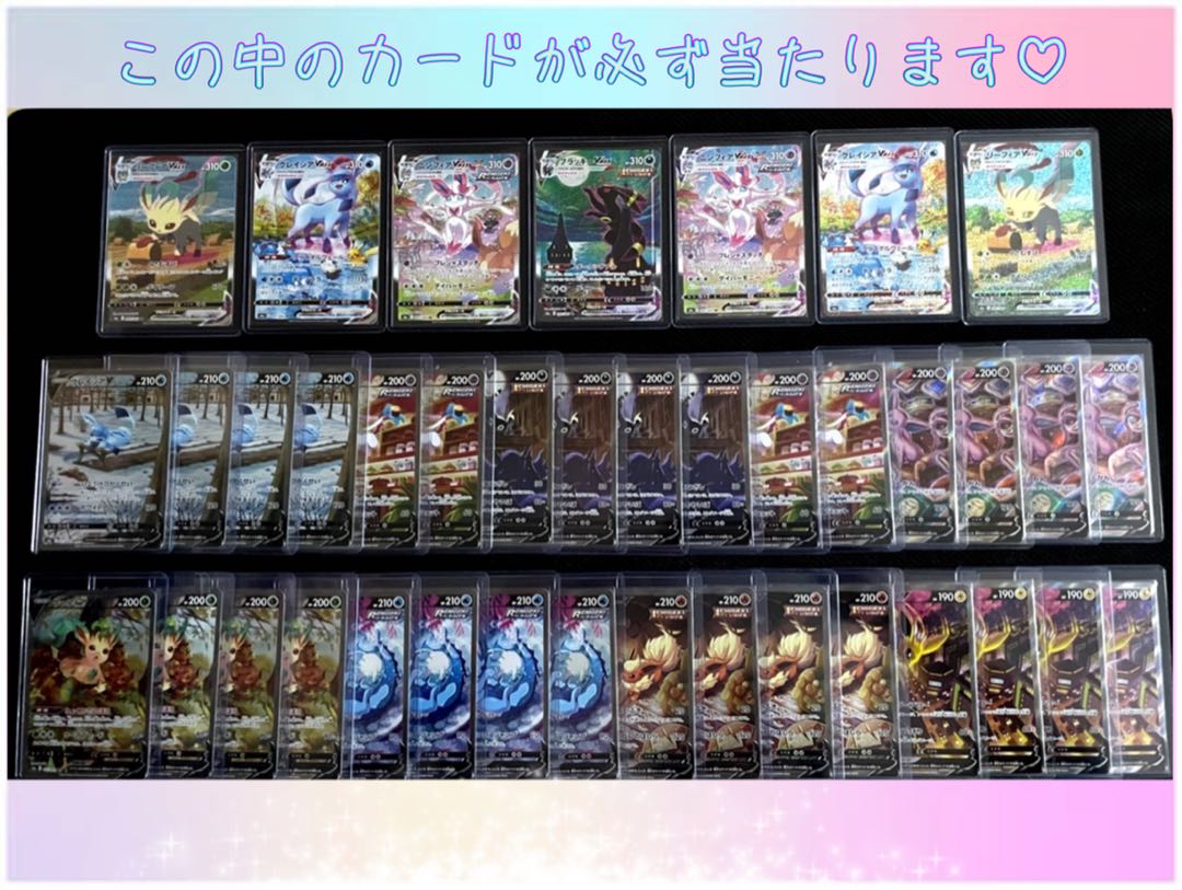 ★解体済★【フォロワー100人記念 激アツ!激かわ♡ブイズオリパ】 1枚