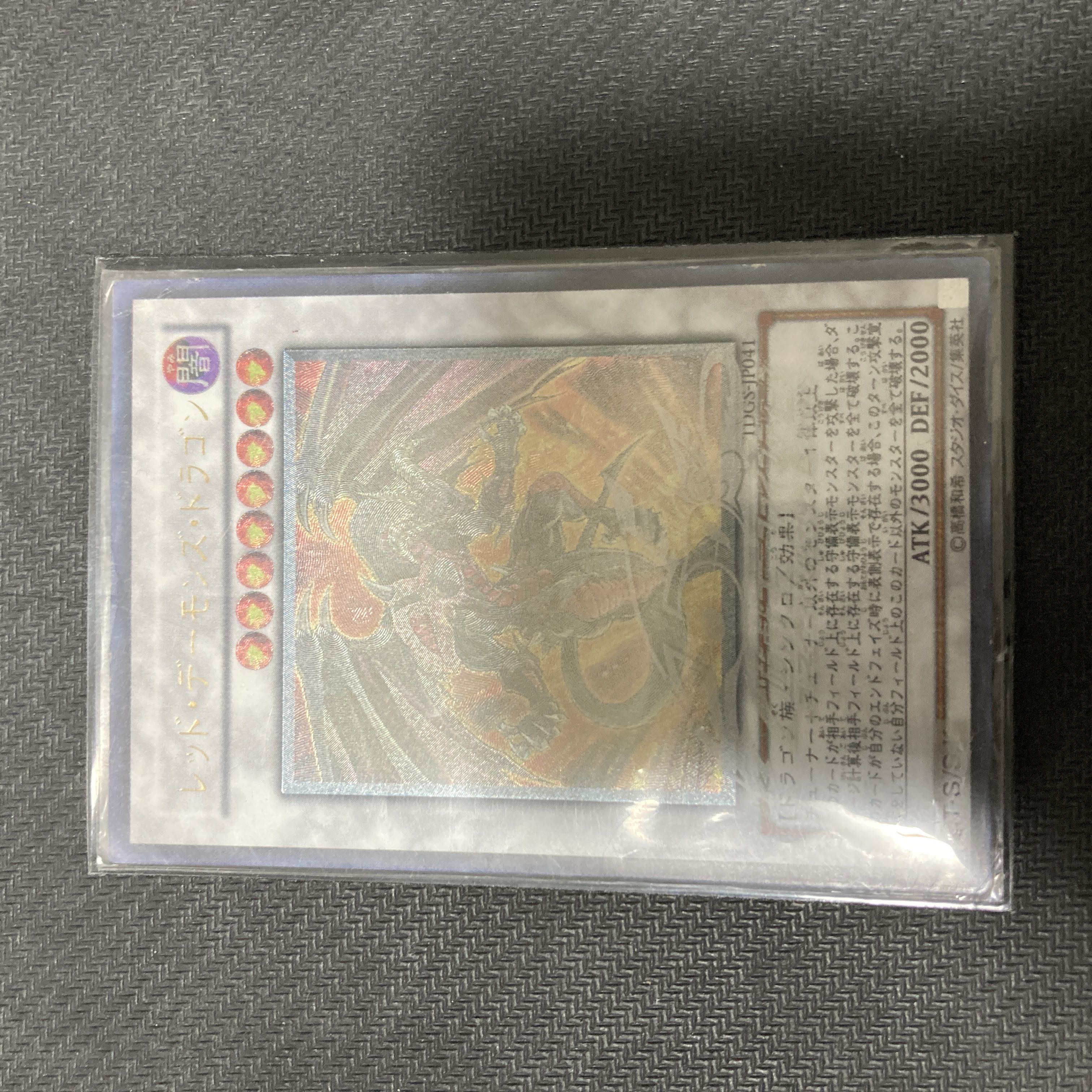 Yu-Gi-Oh! Red Dragon Archfiend Relief
