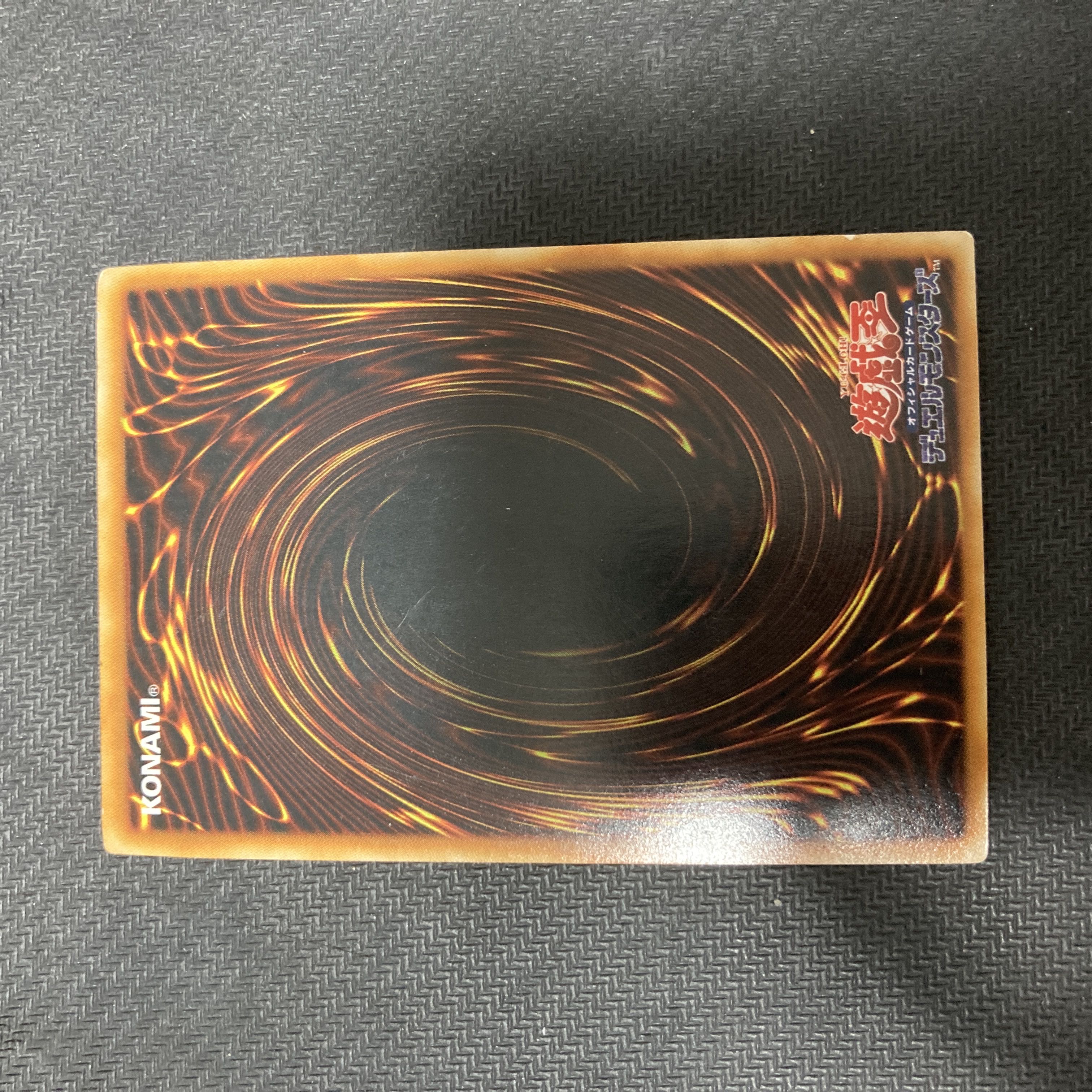 Yu-Gi-Oh! Red Dragon Archfiend Relief