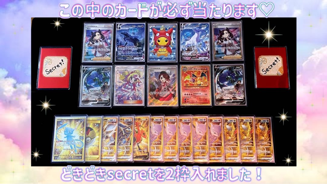 ★完売済★【フォロワー100人記念　大大還元！URを避けろ！画像確定オリパ】 1枚