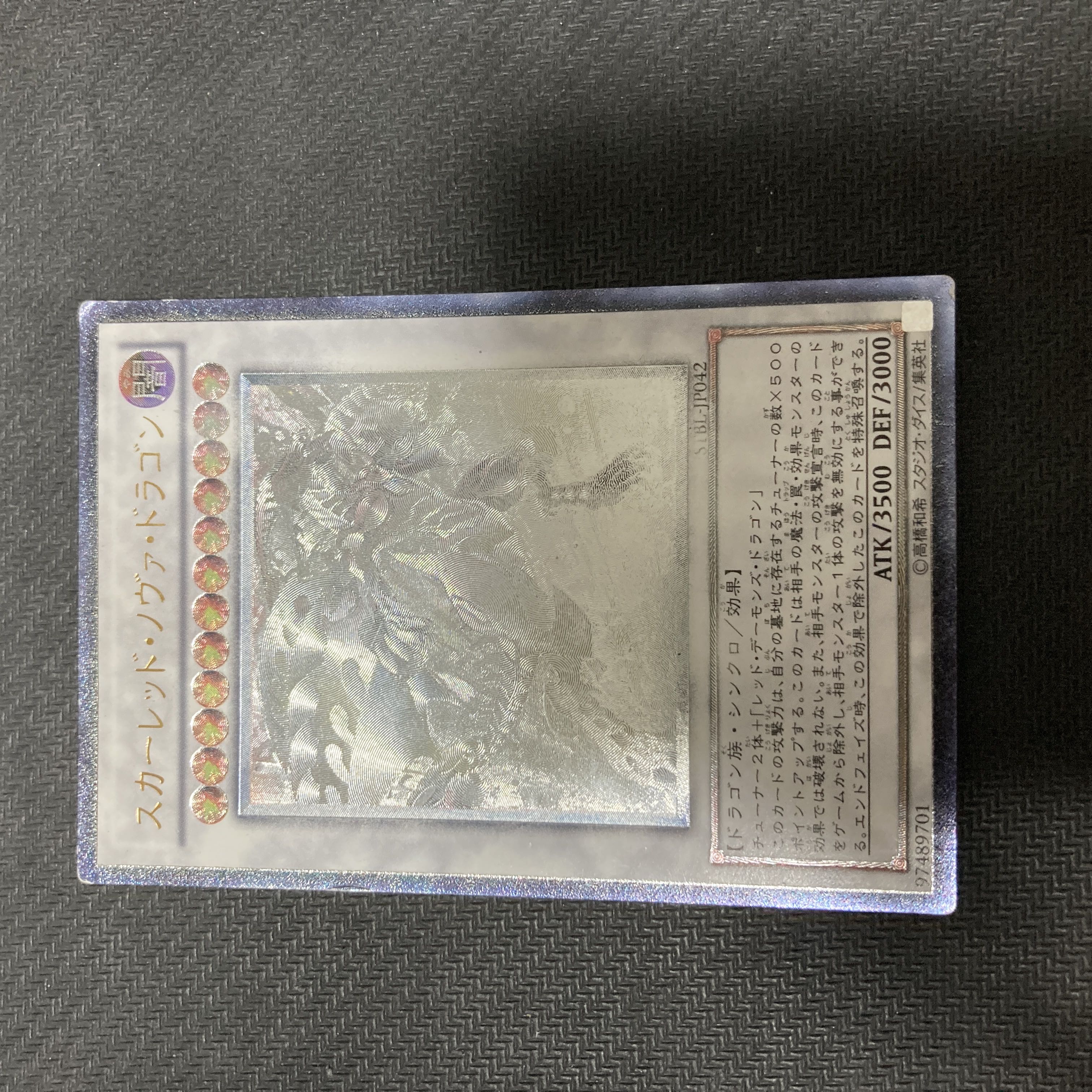 Yu-Gi-Oh! Scarlet Nova Dragon Ultimate Rare