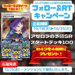 Win a ForeseeSR from Acerola! For details on how to participate, please go to the product description. 1枚