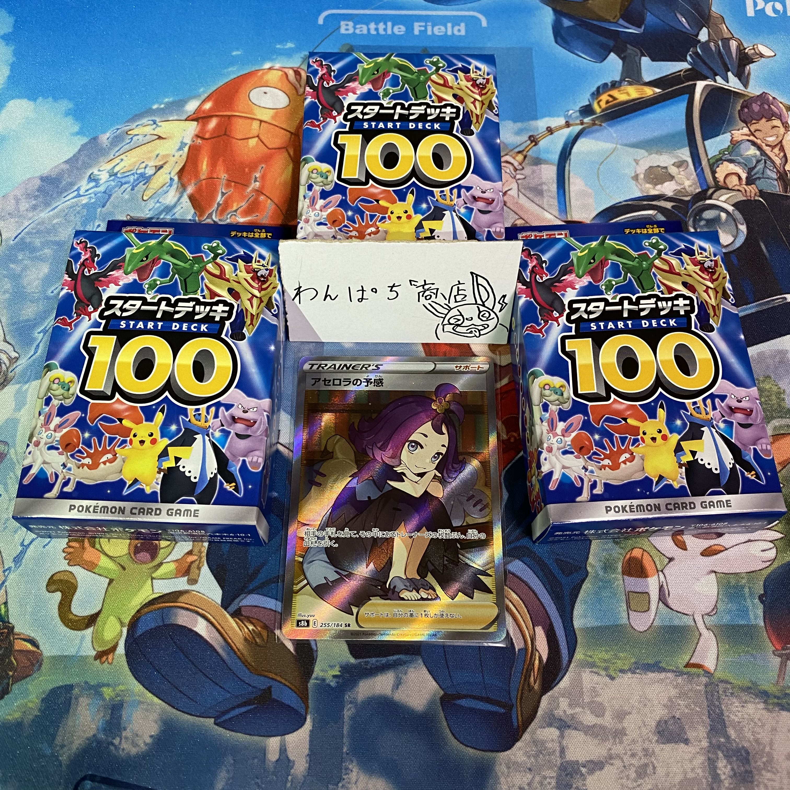 Win a ForeseeSR from Acerola! For details on how to participate, please go to the product description. 1枚