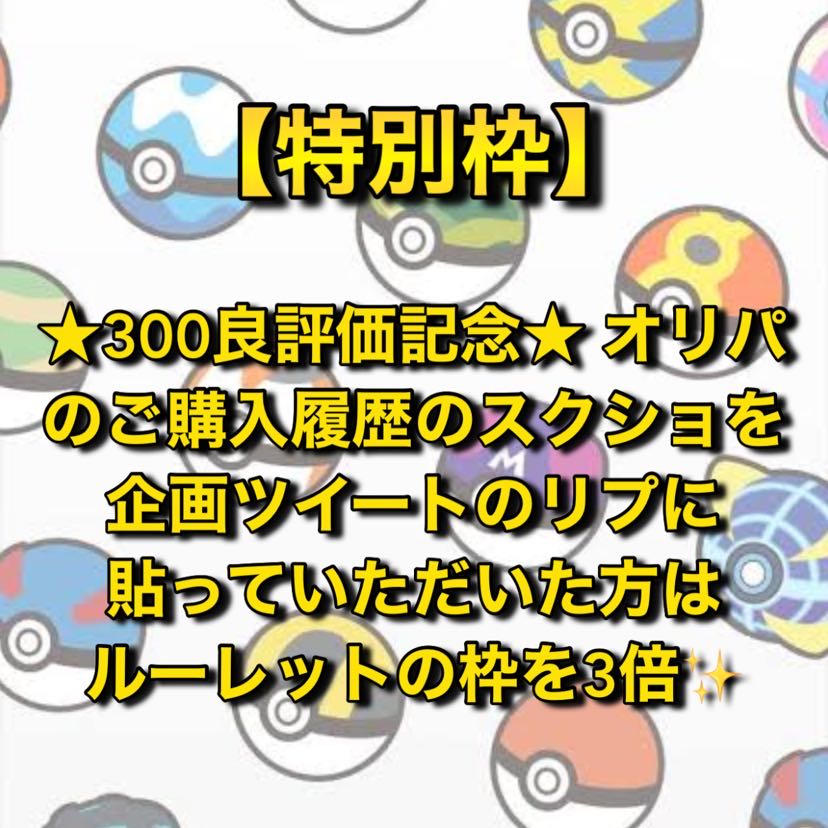 Win a ForeseeSR from Acerola! For details on how to participate, please go to the product description. 1枚