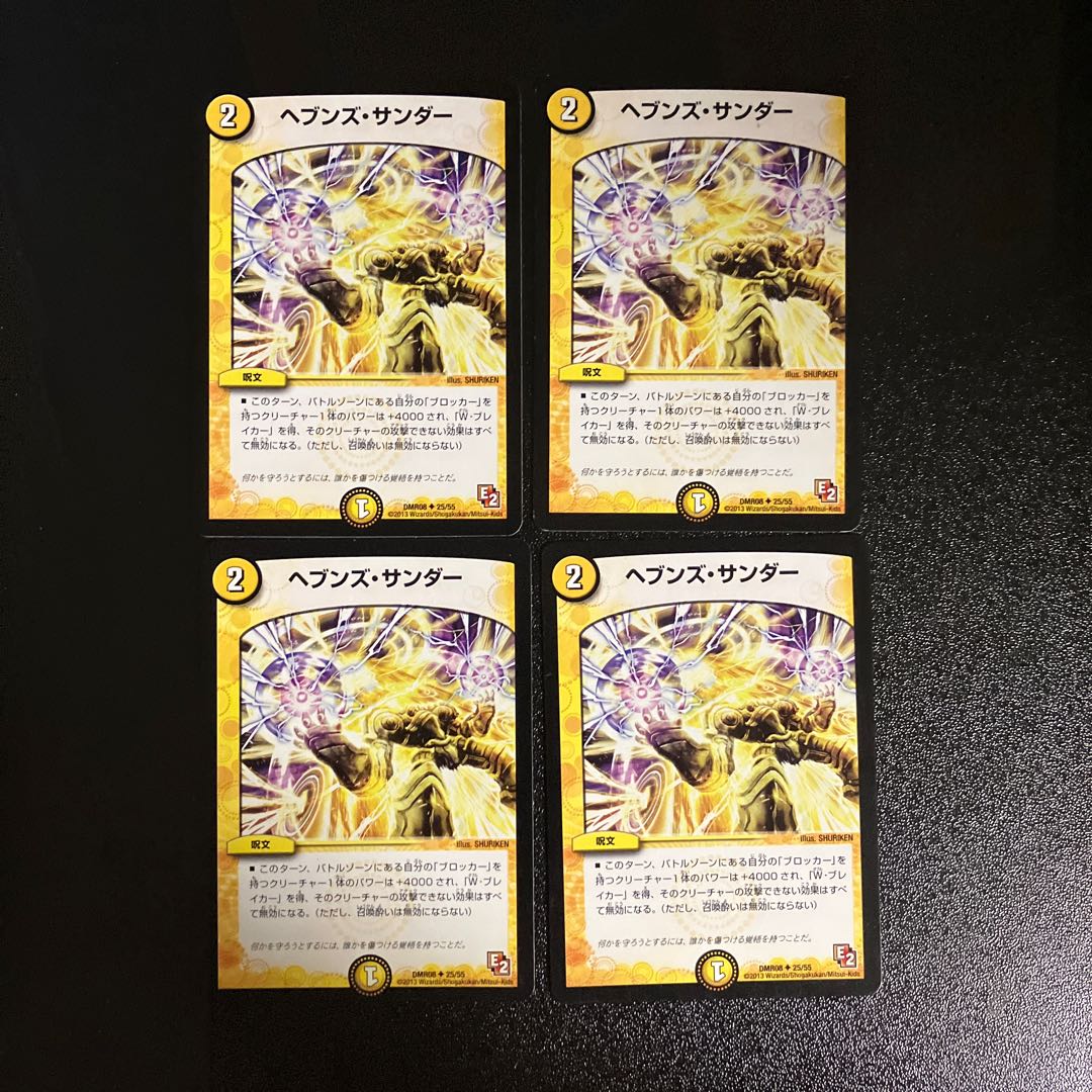DM Heaven's Zapdos Uncommon, set of 4 (5)
