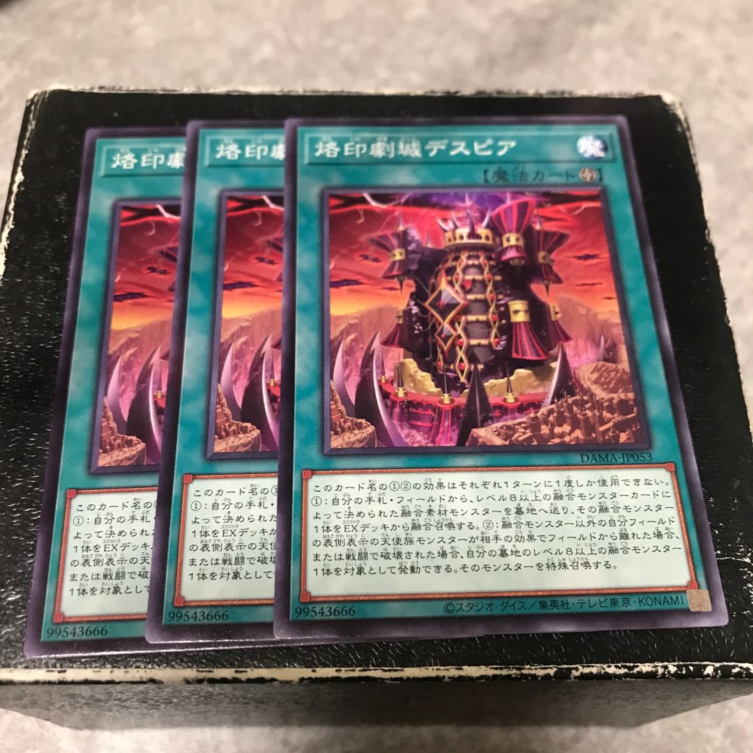 Despia, Theater of the Branded Normal 3 cards