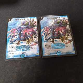 斬隠蒼頭龍バイケン SR 初期　2枚