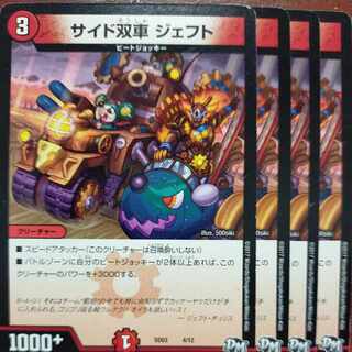 etf1444-1446 set discount side twin wheel jefft 4/12